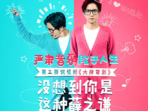 部分线上的海报整理