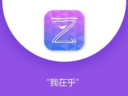 “我在乎”APP（个人主页-ZMTY1ODM3MDg=） - APP界面 - 站酷设计师武甜Tenny原创素材 - 站酷ZCOOL