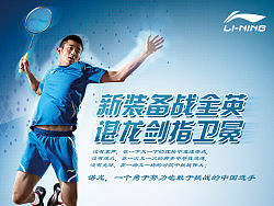 李宁比赛服活动页