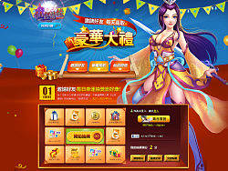 遊戲頁集錦