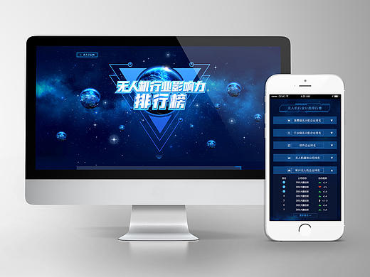 大数据网页设计