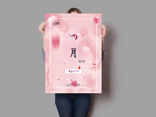 四月樱花海报