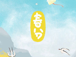 节气