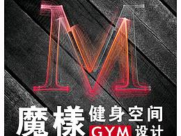 有^魔^有樣的健身房設(shè)計