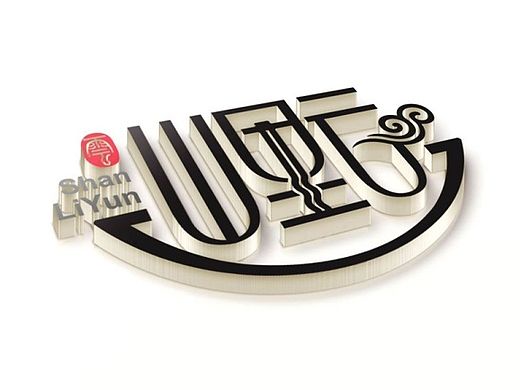 餐饮品牌形象设计 过桥米线连锁店LOGO、VI设计 过桥米线形象店面空间设计