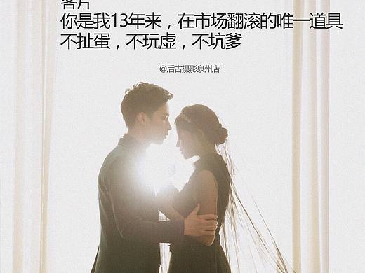 婚纱摄影的企业文化
