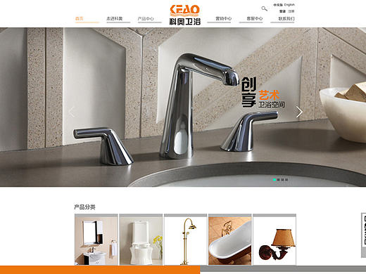 科奥卫浴改版(待改)