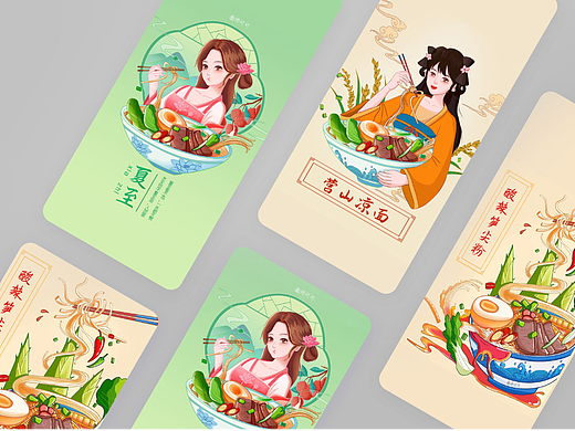国风美食包装