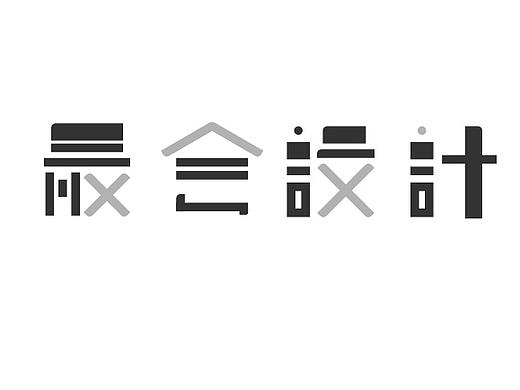 字体