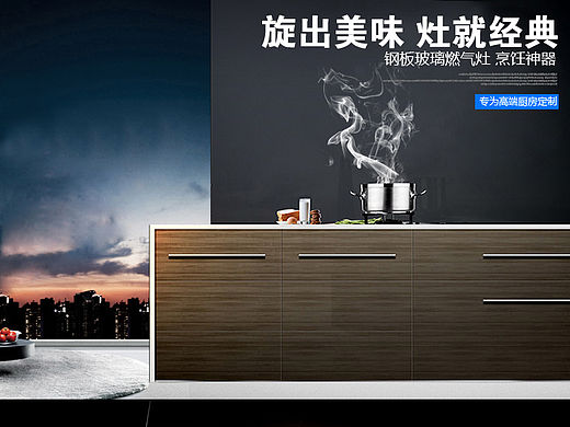 梅花牌燃气灶详情页海报