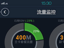 前段时间做的一个流量监控软件