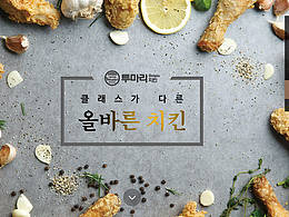 炸鸡食品美食网站