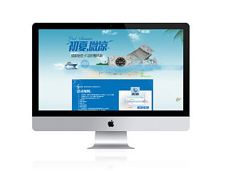 初夏微凉网页专题页面（电脑配件）（个人主页-ZNDMwMTE0MA==） - 运营设计 - 站酷设计师设计师苏醒原创素材 - 站酷ZCOOL