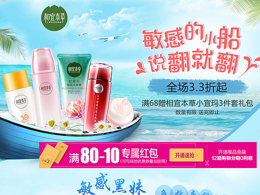 618以及唯品的几个美妆页面