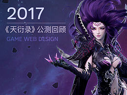 游戏页面
