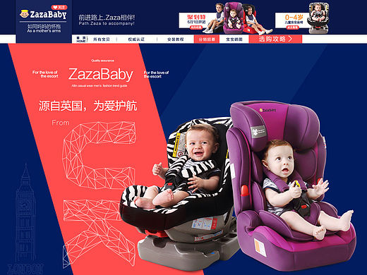 【zazababy天貓旗艦店】【安全座椅】【母嬰】【首頁】（個(gè)人主頁-ZMTUwMTg0NTY=） - 電商 - 站酷設(shè)計(jì)師施蜀黍_RICHARD原創(chuàng)素材 - 站酷ZCOOL