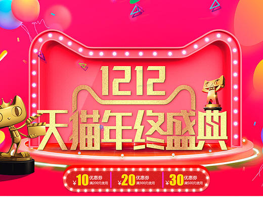 2016电商页面合集