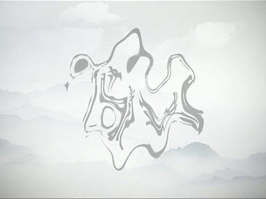 水墨动画——时光