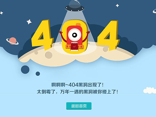 404页面