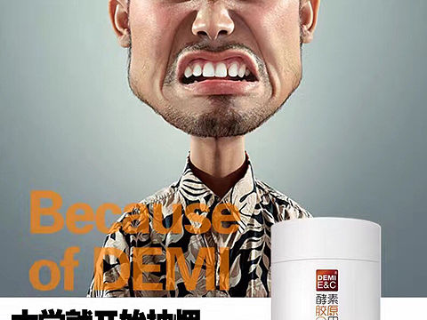 黛米海报（个人主页-ZMjY0MzMyNDA=） - 海报 - 站酷设计师猫薄荷baby原创素材 - 站酷ZCOOL