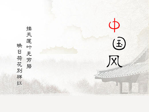 中国风图标