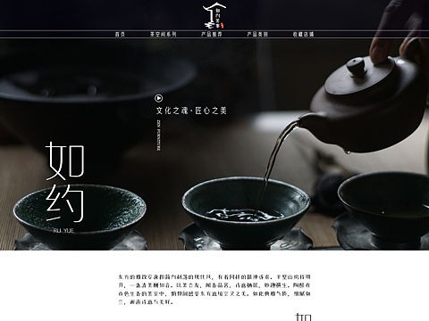 禅意茶空间家具首页