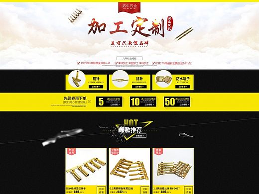 五金 店鋪 一枚（個人主頁-ZMTM0MTY1OTI=） - 電商 - 站酷設(shè)計師聆聽0原創(chuàng)素材 - 站酷ZCOOL