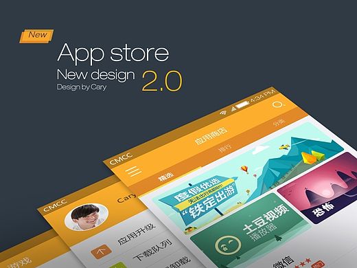 Appstore2.0