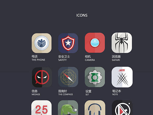 漫威主题icon