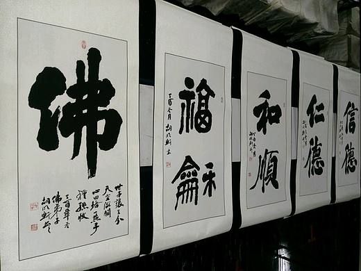 胡明轩书法作品