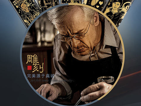 红酒雕刻