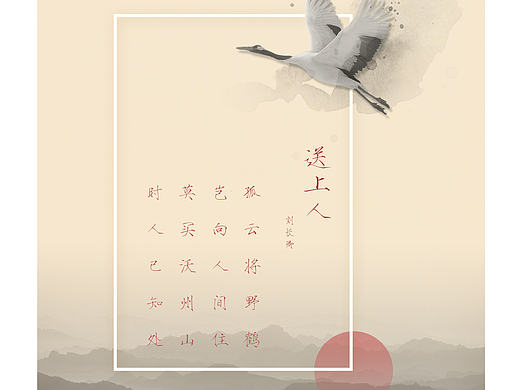 古风海报