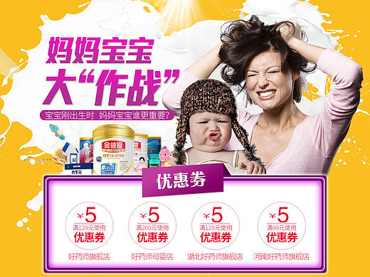 妈妈宝宝大作战 pk