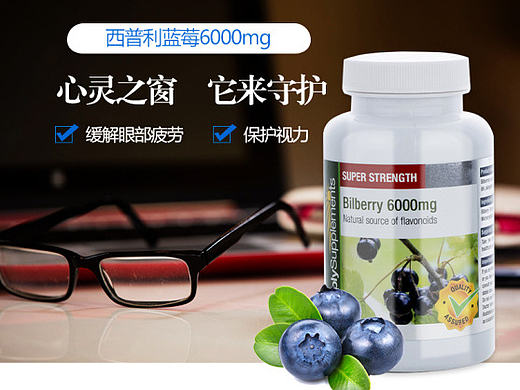 进口保健品详情页