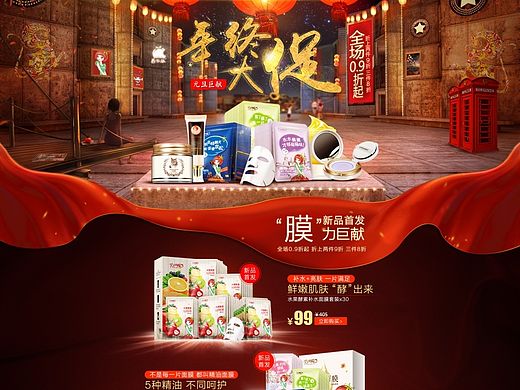 唯品会年终大促