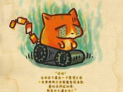 《猫言猫语前传第三季》当毛毛还是一只真猫的时候......