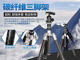 三脚架详情页