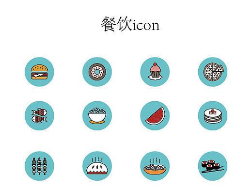 餐饮icon