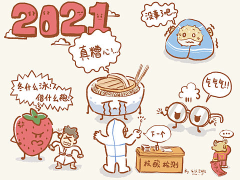 锅盖面和它的小伙伴们