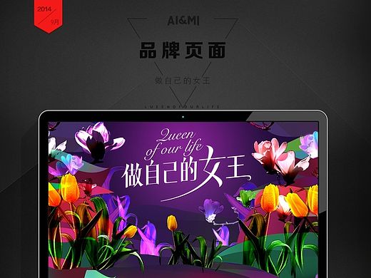 瑷媄品牌页面