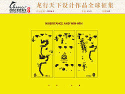 中國印象·龍（個(gè)人主頁-ZOTExNTgw） - 文案/策劃 - 站酷設(shè)計(jì)師360419228原創(chuàng)素材 - 站酷ZCOOL