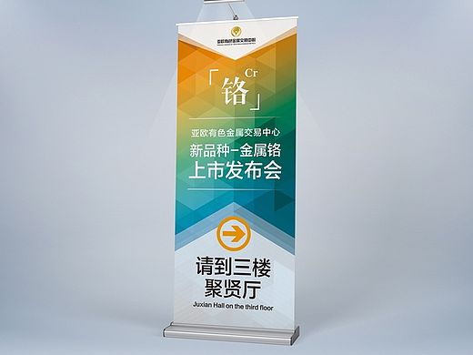 产品发布会物料设计