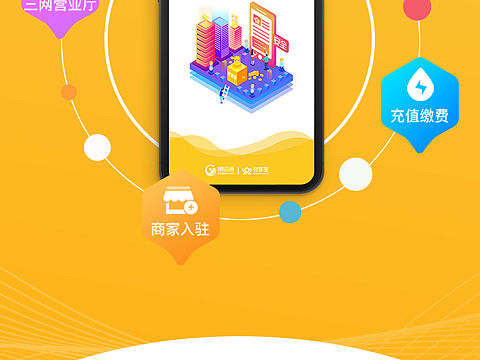 App下载页面