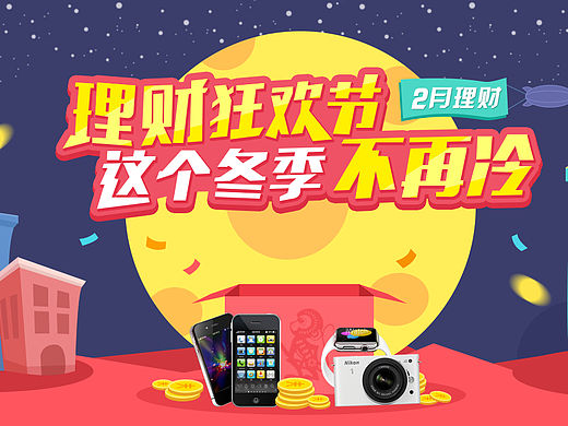 理财banner