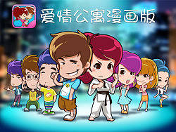 爱情公寓漫画版APP界面设计分析