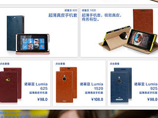 以前做的3C手机套首页其七/诺基亚