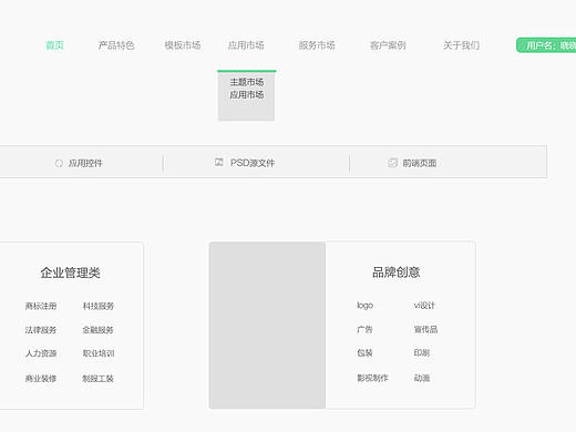 网页设计