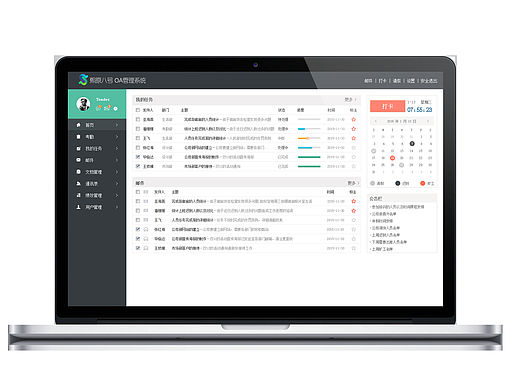 OA管理平台