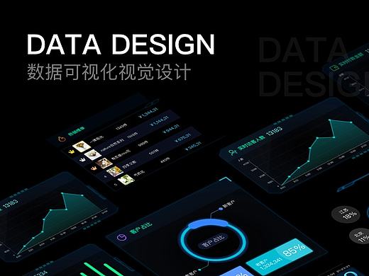 Data visualization design数据可视化设计及动效