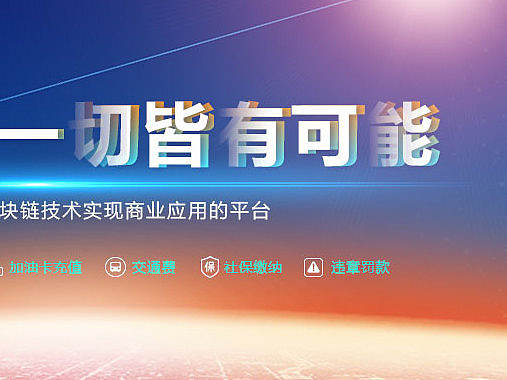 互联网 金融banner